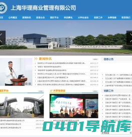上海华理资产经营有限公司