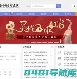 常州终身学习在线(原常州终身教育在线)-首页