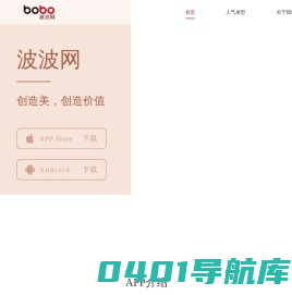 波波网