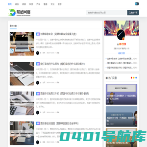 龙腾生活网 - （聚站网络）分享生活百科知识