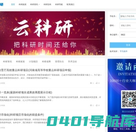 科研云-科研项目管理系统_科技任务管理软件_研发进度经费工具