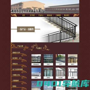 威海铁艺|威海楼梯扶手|威海不锈钢|威海铁艺大门 - 威海市亚星不锈钢制品有限公司