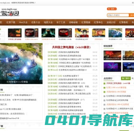 红色警戒-尤里的复仇-共和国之辉下载-红警家园