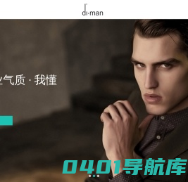 深圳市迪曼服装有限公司