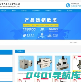 leduv机,uv固化机,隧道炉,uv固化炉,uvled固化机,uv光固化机,leduv照射机,uvled面光源,uv固化设备,uv光固化机厂家,隧道炉生产厂家-三昆科技