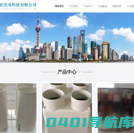 星磊(上海)光电科技有限公司