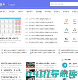 五米高考_高考冲刺网