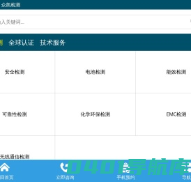 众凯检测