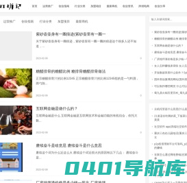 凌莹打拼记 - 各领行业创业学习运营经验分享