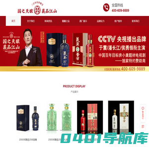 義蘭酱酒【官网】