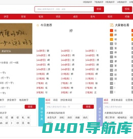 头字讲-新华字典|康熙字典|汉语字典|成语字典|字典在线查字|汉字组词
