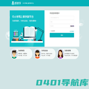 新教学