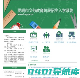 昆明市义招网
