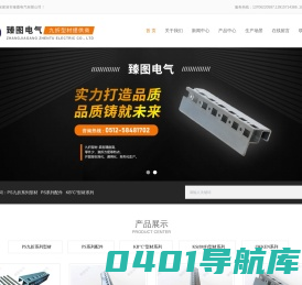 张家港市臻图电气有限公司-九折型材,方管加强筋,c型材,OKKEN侧框