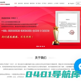 专业翻译公司_正规翻译公司_专业翻译机构-一百分翻译公司