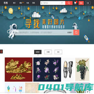 寻图网-寻图片素材与摄影图片免费打包下载