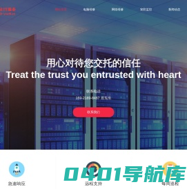 电脑网络上门维修_IT外包_中小企业IT服务_上海优洱士实业有限公司