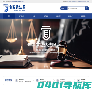 四川宝致达信息科技有限公司 -首页