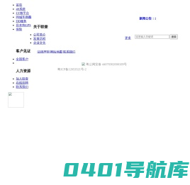 联壹总网站