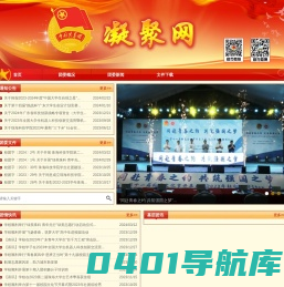 凝聚网
