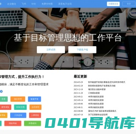 鱼骨 - 敏捷开发工具|项目团队管理软件|异地协同办公绩效系统