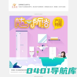 时事资讯- 亚商网厨卫交易平台