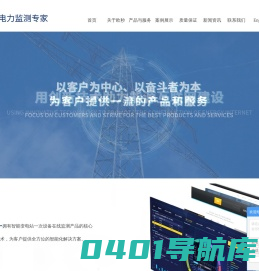 局放检测_SF6密度微水_输电线路防外破-上海欧秒电力监测设备有限公司