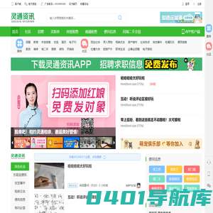 灵通资讯|运城灵通资讯|灵通资讯网站|灵通资讯论坛|运城人气社区|运城中文社区网|www.ltzxw.com -  Powered by Discuz!