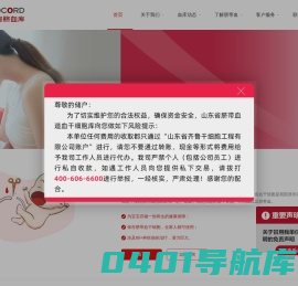 山东省脐带血造血干细胞库（山东省脐血库）