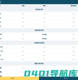 百利金珠宝