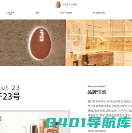 23号手冲燕窝