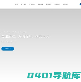 首页- 江苏金海创科技有限公司