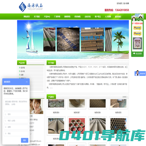 东莞纸筒厂,东莞工业纸管,东莞高档纸管,东莞纸护角,东莞纸管生产-东莞市海源纸品有限公司