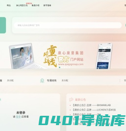 生命科学产业数字化基础设施平台-泉心泉意云智慧供应链