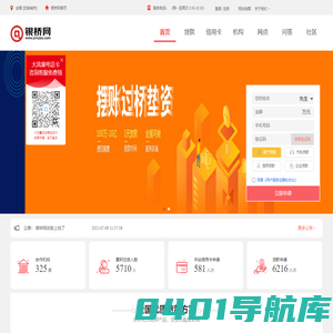 信用卡申请_银行贷款_贷款计算器_银桥网