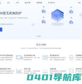 游戏盾-高防服务器-安卫士
