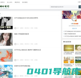 摘抄网 - 美文摘抄与名人名言欣赏