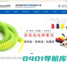 黄绿色弹簧线_弹簧线厂家_螺旋电缆_淮安森菱首页