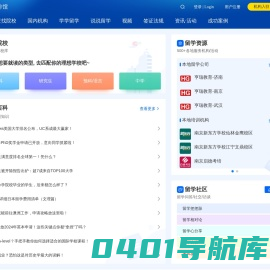 留学咖啡馆 | 留学资讯社交一站式服务平台