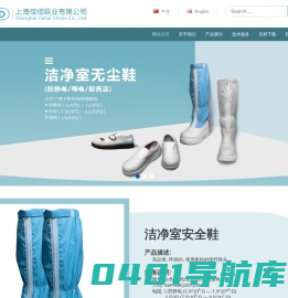 上海佳佰鞋业有限公司专业生产防静电鞋、防静电安全鞋、无尘鞋、导电鞋、pu防静电鞋、pvc防静电鞋、防静电洁净服、耐高温洁净用品等_上海佳佰鞋业有限公司