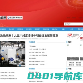 柯城新闻网