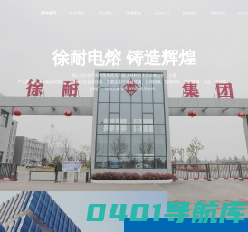 江苏徐耐新材料科技股份有限公司