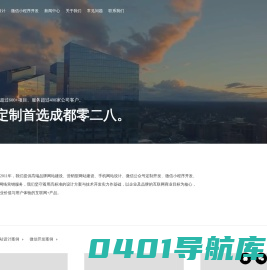 成都网站设计制作_企业网站建设_四川做网站_小程序开发-零二八