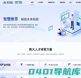 合肥科大讯飞教育发展有限公司