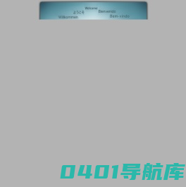 空气呼吸器|正压式空气呼吸器|消防呼吸器|自动苏生器-济南诺安科技有限公司