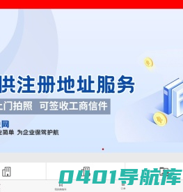 麦税网-互联网+财税+云记账 为企业提供一站式财税服务！