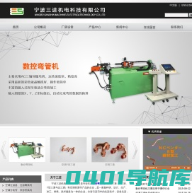 数控弯管机,端末机,分歧管-宁波三进机电科技有限公司