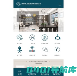 西安办公室装修_专业办公室设计-陕西驿马装饰