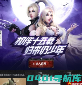 十周年全新资料片“十年盛世”震撼上线 -《神鬼传奇》官方网站