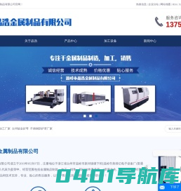 温岭市晶浩金属制品有限公司-台州机床罩壳厂家-台州钣金折弯